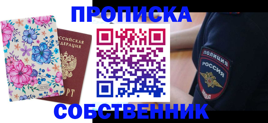 временная регистрация гарантия в Краснознаменске