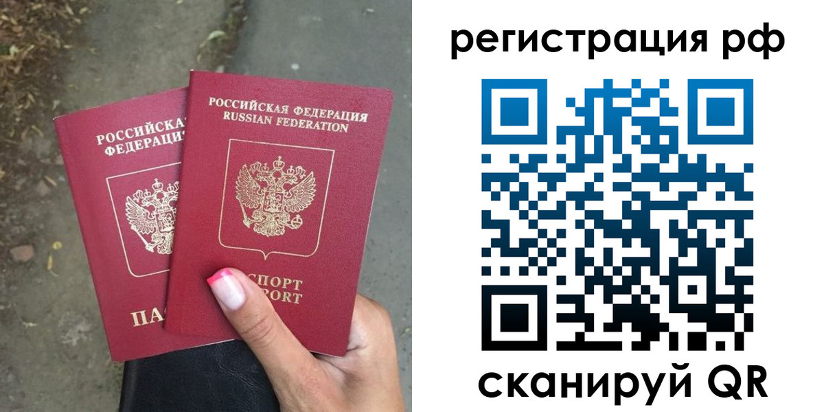 прописка штамп в Краснознаменске
