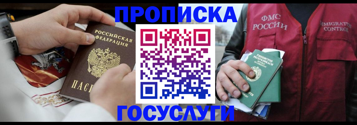 временная регистрация в квартире в Краснознаменске