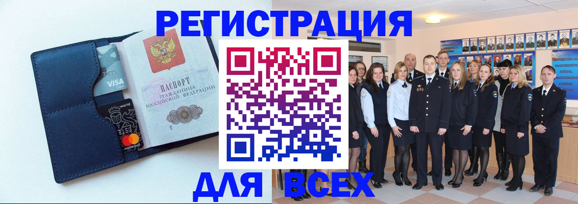 временная регистрация законно в Краснознаменске
