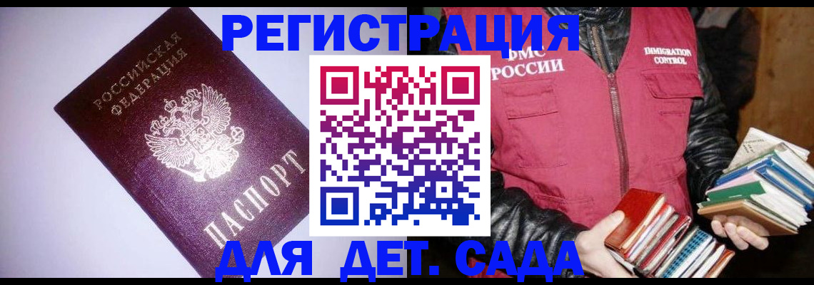 временная регистрация надежно в Краснознаменске
