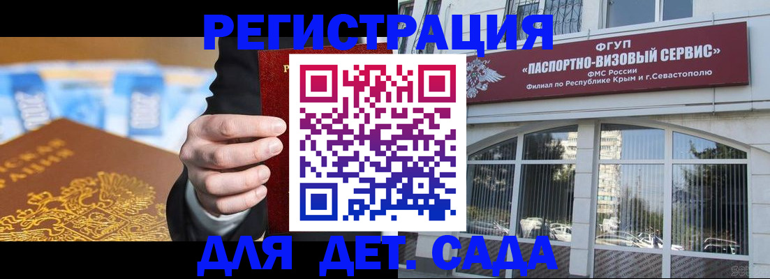 прописка иностранных граждан в Краснознаменске